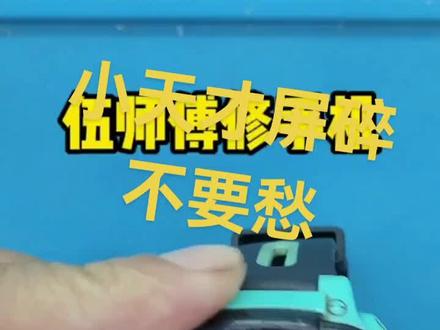 小天才手表换屏#手机维修 #手表换屏#换屏教程
