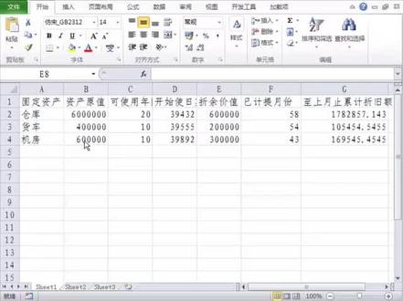 工作表操作四更改工作表行、列的颜色设置#excel教程 #每天学习一点点
