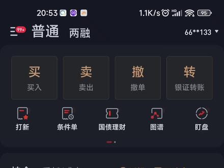 如何设置智能条件单