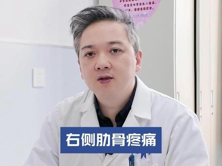 右侧肋骨疼,是肝内胆管结石引起的吗? #肝胆医生张晓刚 #抖音热点记忆2025 #抖出健康知识宝藏 ##医疗健康创作训练营 #肝内胆管结石