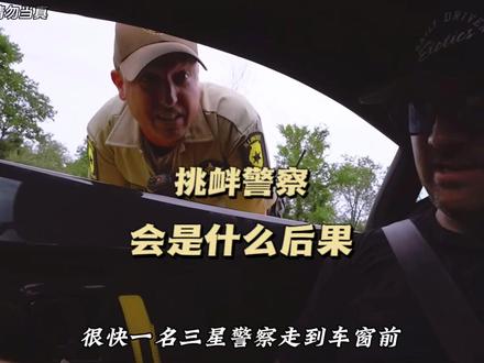 挑衅警察会是什么后果,有人却敢这样做! #美国警察 #华夏陈总 #Jack陈