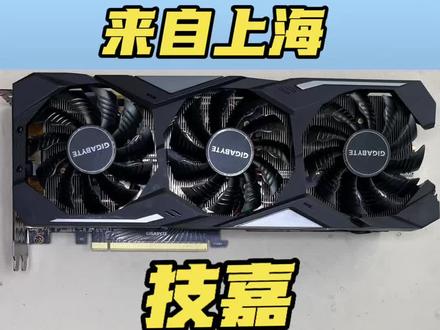 地狱级的显卡 #技嘉 #显卡 #技嘉魔鹰 #显卡高温 #电脑