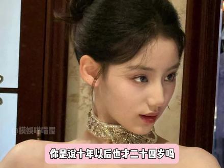 十年后也才二十四岁#刘佳玺 #向全世界安利 #颜值 #10后 #姑奶奶驾到专治不服
