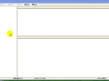 用友U8 10.1教学(第3讲)-设置用户权限