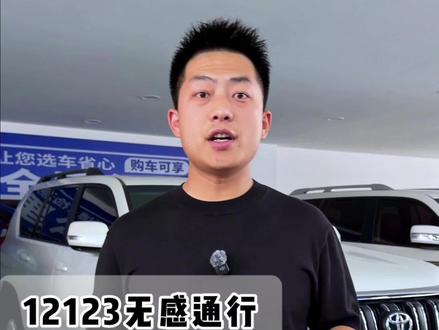高速收费大调整,无感通行来啦#高速无感支付 #交通出行 #汽车 #高速公路