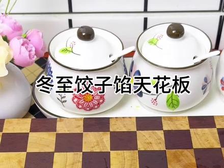 #冬至美食节 #饺子馅 #冬至吃饺子 #白菜猪肉馅 #美食分享 冬至饺子馅,你就按我这样调,保你鲜嫩多汁美味可口!