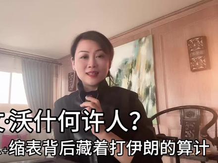 弃亲信提沃什掌舵美联储!特朗普此举,或暗藏打伊朗大棋 特朗普提名Kevin Warsh为新一任美联储主席,引发市场关注。Warsh是鹰派,与特朗普刺激经济的观点冲突。美国在军事和金融方面的霸权相互关联,可能影响伊朗局势和油价。特朗普的决策逻辑强调家世、圈层和资源,Warsh的背景符合他的需求。