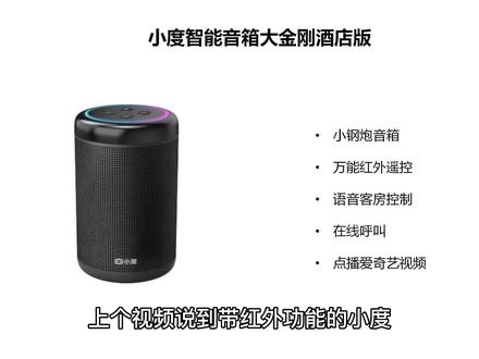 小度智能音箱红外功能如何控制电视机开关机? @秒开网络科技