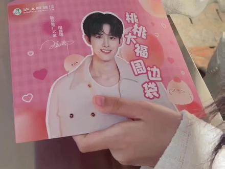 现买现拆,没有一个像我这样的吧,哈哈哈哈@田嘉瑞
#田嘉瑞沪上阿姨