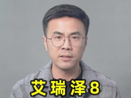 艾瑞泽8对比吉利星瑞 怎么选?@抖音汽车 #艾瑞泽8 #吉利星瑞 #选车指南