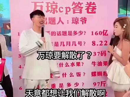 有幸遇见无缘分 且做枯木 等逢春.#万琼 #琼爷 #万66