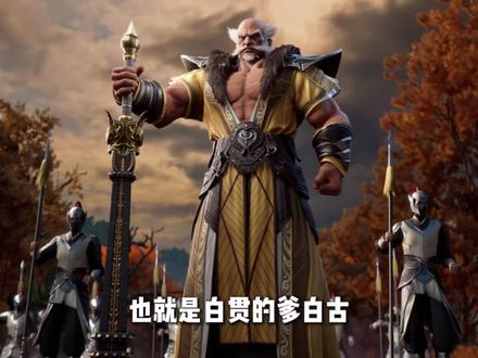 笑梗不笑人,白贯真男人。看完 白猪才知道白贯含金量有多高! #沧元图 #白贯 #孟川 #国漫 #我在抖音看动漫