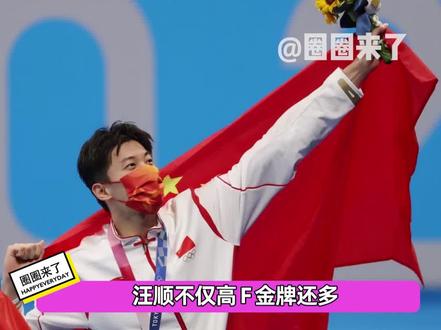 原来小哥哥不努力也是要回家继承家产的#汪顺 #汪顺高富帅 #娱乐评论大赏