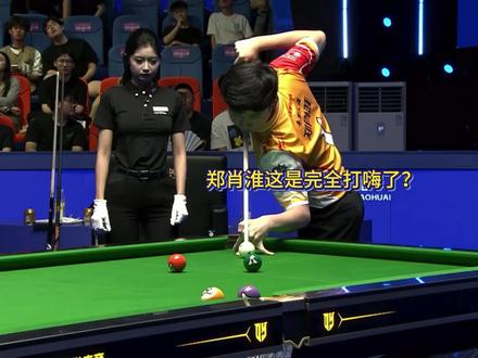郑肖淮是彻底打嗨了?开出全场最难大金 #郑肖淮 #剪映
