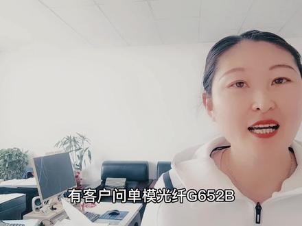 如何选择需要的光纤类型#光纤#光纤通信#光纤厂家#光缆