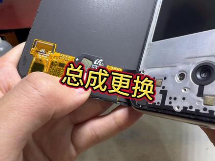 oppo reno8总成更换!!
#手机维修#专业维修 #大丰