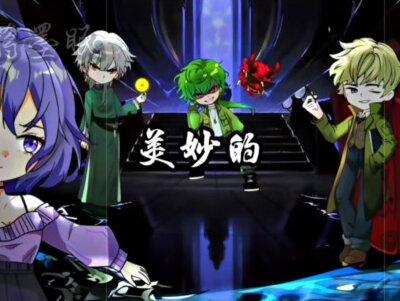 “我是阳光开朗大男孩”
#邪魔墨然#病院小队#阳光开朗大男孩
🈲🔪视频 mf艾特