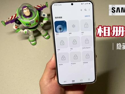 【三星相册加密】单独给相册加密的隐藏功能 #三星使用技巧 #三星相册 #相册加密 #隐藏功能 #手机使用技巧