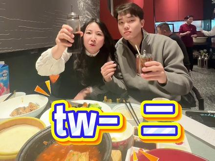 如果你知道tw-表示“二”……哈哈哈,田同学太逗了!!@田浩莆是Hope(港漂版) #英语单词速记
