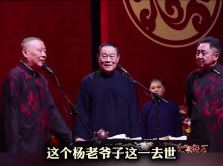 杨老爷子去世摩天轮降半轮😂😂😂😂#创作者中心 #创作灵感