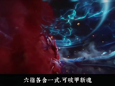 妖将石萧:因变后期巅峰,妖力十万! #仙逆 #仙逆解说 #仙逆动画