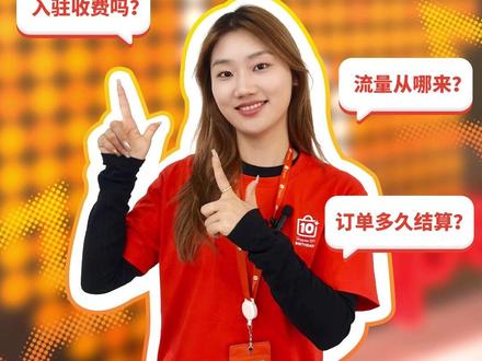 2分钟搞懂全托管模式!怎么入驻?谁能做?流量哪里来?一条视频讲清!品牌、产业带高性价比商品/重抛货、本地履约商家,想低门槛做东南亚&拉美市场,看完就懂!#Shopee #跨境电商 #全托管