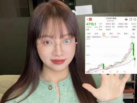 黄金暴跌,可以抄底吗? #黄金 #白银 #基金 #投资 #理财