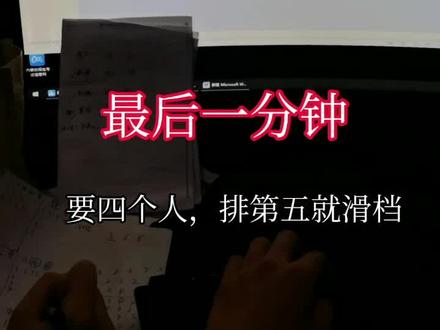 内蒙古志愿网报最后一分钟,紧张到手抖心慌腿发软…##高考网报#志愿规划