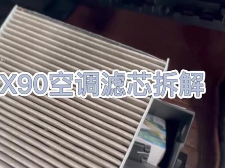 武汉国利星徽捷途之家-X90空调滤芯拆装步骤