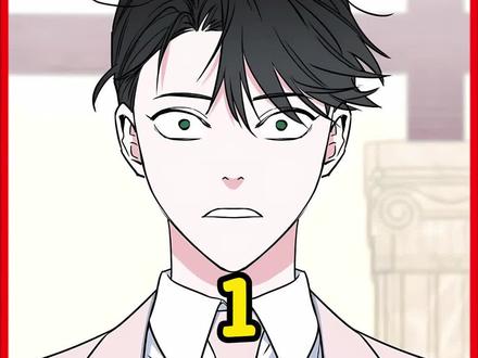 黑毛竟被父亲打包送给发小做媳妇!#二次元 #特殊婚约 #画涯
