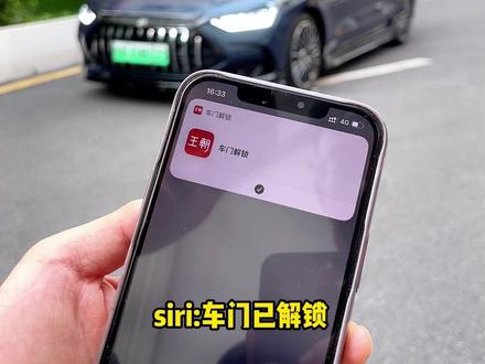 居然还可以直接叫siri解锁车门?有多少车友不知道这个功能的?#比亚迪