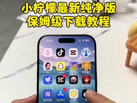 《五熊宝库》5月小柠檬影视app最新纯净版下载教程,小柠檬ios安卓苹果怎么下载,追剧神器小柠檬下载教程#小柠檬 #小柠檬影视 #追剧神器 #免费追剧