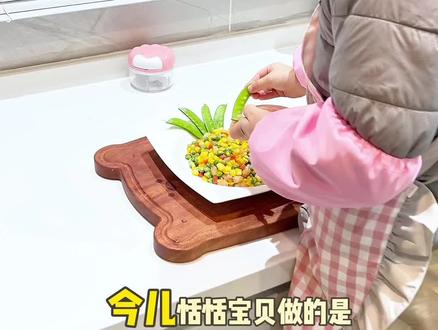 二年级小朋友自己在家做美食,今天吃金玉满堂!年夜饭必吃的一道菜,寓意超好,小孩都爱吃!原来做法那么简单! #在家做美食 #萌娃日常 #我的厨房日记 #创作者中心 #创作灵感