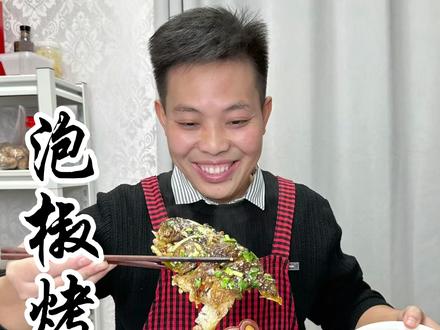 家庭#泡椒烤鱼 的做法 非常好吃#美食教程