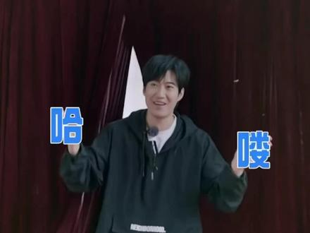 要被憨憨的少爷笑死了#常远#是好朋友的周末 #岳云鹏#常远最帅