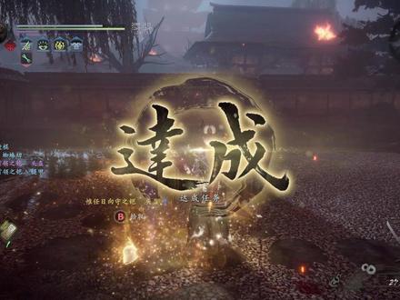 源赖光(一周目)镰刀 #仁王2