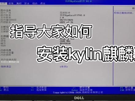 【物理机电脑安装】kylin电脑系统安装,系统版本V10 #kylin #麒麟 #银河麒麟操作系统v10