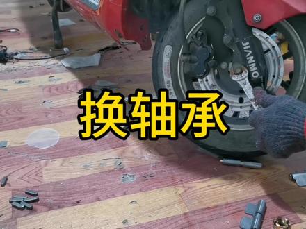 前轮轴承更换,一学就会 #电动车维修
