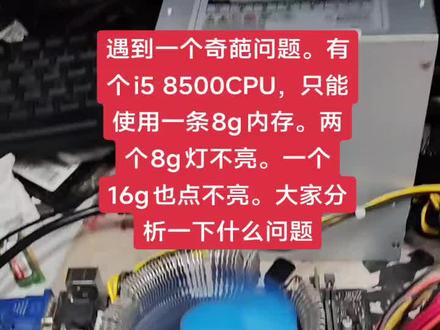 CPU奇葩问题大家一起研究研究