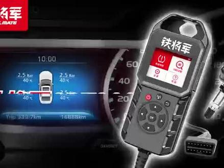 铁将军胎压监测匹配仪