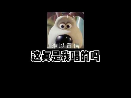 真的被这个洗脑了哈哈哈哈哈~#黑桃a #魔性 #洗脑 @抖音小助手