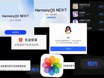 用微信登个号,卓易通说暂不支持微信登录#鸿蒙#实用小技巧