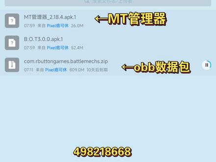 战斗泰坦:3.0新版本通过注入的方式转移账号