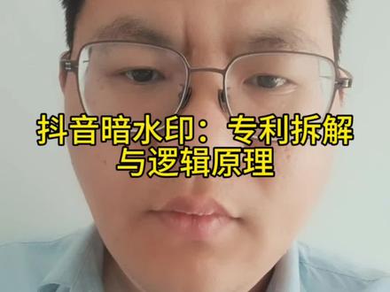 抖音新规背后的专利#专利#自媒体 @抖音小助手 @巨量引擎小助手