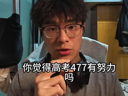 “我承认自己在学习方面有点笨” #高考 #24年浙江高考 #双非大学 #抖音新人扶持计划