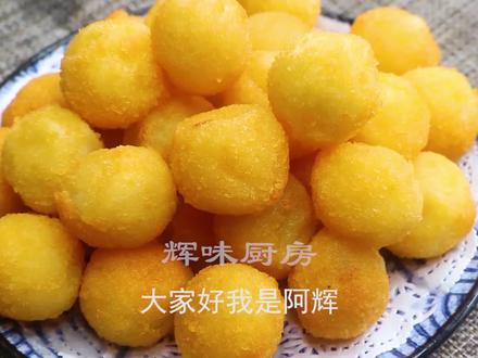土豆丸子怎么做才好吃,原来做法诀窍这么简单,做一大盘都不够吃 #炸土豆丸子 #美食教程
