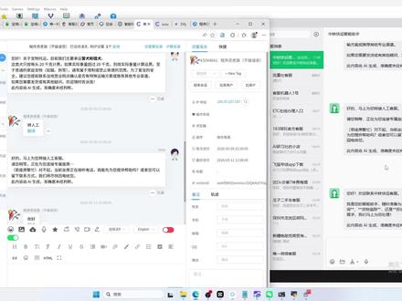 企业微信客服接入Dify智能回复
