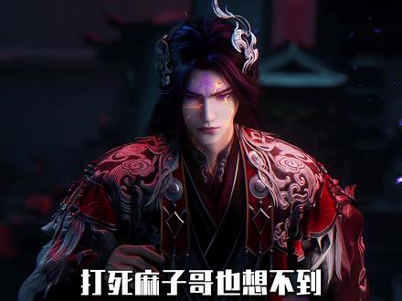 王林手中威力恐怖的射神车是怎么陨落的 #仙逆 #王林 #国漫补完计划 #动漫编年史 #仙逆修解说团