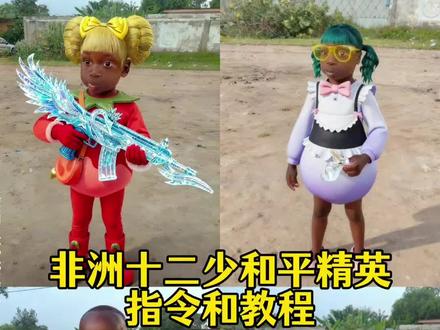 你们找的非洲十二少和平精英穿搭指令和教程来了#豆包ai #豆包p图已经nextlevel了
非洲十二少穿搭指令 非洲十二少穿搭教程 非洲十二少穿搭图片 非洲十二少穿搭制作教程 非洲十二少穿搭照片 非洲十二少穿搭p图教程 非洲十二少穿搭素材 ai十二少合照指令 非洲十二少穿搭豆包ai指令 豆包ai非洲十二少穿搭指令 豆包ai生成非洲十二少穿搭图片 豆包ai生成非洲十二少穿搭教程 豆包p图非洲十二少穿搭指令 非洲十二少穿搭豆包p图指令 十二少ai指令 十二少ai 非洲十二少穿搭特效教程 非洲十二少穿搭特效入口 非洲十二少穿搭同款特效 非洲十二少和平精英穿搭指令 非洲十二少和平精英穿搭教程 非洲十二少和平精英穿搭图片 非洲十二少和平精英穿搭制作教程 非洲十二少和平精英穿搭照片 非洲十二少和平精英穿搭p图教程 非洲十二少和平精英穿搭素材 非洲十二少和平精英穿搭图片制作教程 非洲十二少和平精英穿搭豆包ai指令 豆包ai非洲十二少和平精英穿搭指令 豆包ai生成非洲十二少和平精英穿搭图片 豆包ai生成非洲十二少和平精英穿搭教程 豆包p图非洲十二少和平精英穿搭指令 非洲十二少和平精英穿搭豆包p图指令 非洲十二少和平精英穿搭特效教程 非洲十二少和平精英穿搭特效入口 非洲十二少和平精英穿搭同款特效 十二少头像 非洲十二少穿搭和平精英 十二少剪映p图指令 #非洲十二少穿搭 #十二少 # #和平精英 十二少和平精英ai特效制作教程 非洲十二少穿搭 十二少洞洞鞋穿搭 12少穿搭ai指令 十二少壁纸 十二少穿搭p图教程 十二少ai和平精英穿搭特效制作教程 十二少瓦洛兰特穿搭 非洲十二少 十二少穿搭ai特效教程 十二少和平精英穿搭 十二少ai穿搭教程 十二少穿搭特效 十二少穿搭p图 非洲十二少穿搭ai教程 十二少穿搭 12少 十二少 十二少和平穿搭ai制作教程 十二少穿搭特效制作教程 十二少和平穿搭 十二少穿搭制作教程 十二少图片 十二少都包p图指令 十二少无畏契约穿搭 十二少打瓦头像 非洲十二少ai穿搭指令 十二少和平精英穿搭ai特效教程 十二少ai穿搭 十二少豆包p图指令 非洲十二少穿搭ai指令 十二少穿搭ai指令 十二少头像和平精英 以为看十二少是很小众的事情 十二少情头 十二少穿搭p图指令 非洲酋长儿子十二少 非洲十二少高清图非洲十二少穿搭p图指令 非洲十二少图片ai口令