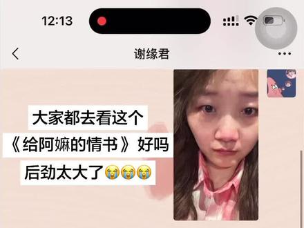 《给阿嫲的情书》后劲太大了呜呜呜
是刷到一个片段就想流泪的程度😭😭😭
#给阿嫲的情书